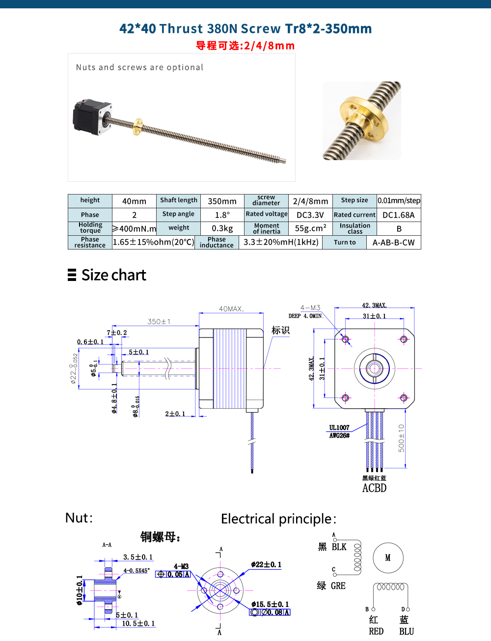 Nema17 Stepper Motor Linear Actuator for High Precision Motion and Positioning Control