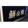 Buy cheap Advertising Logo Customized LED Light Box Hollow Luminous Words Energy Saving from wholesalers