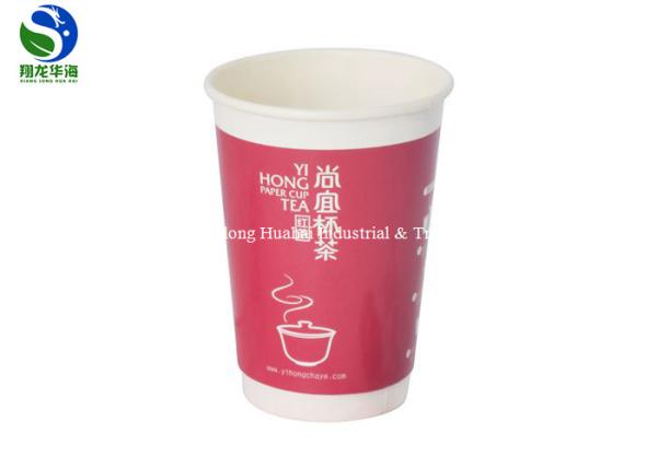 Buy cheap Chinese Black Instant Tea White Paper Cups Dampproof Disposable Tea Cups from wholesalers