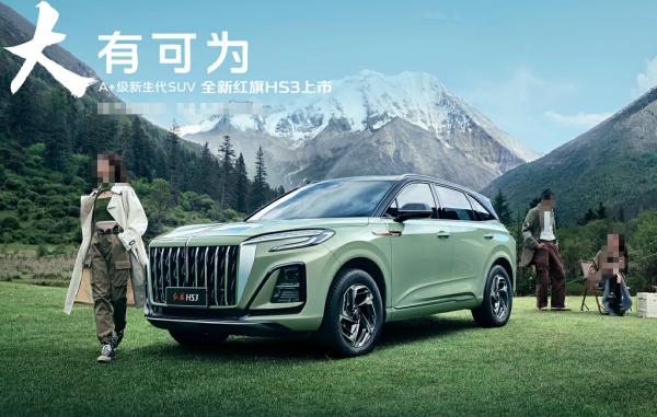 Buy cheap Hongqi HS3 SUV Gasoline Powered Cars 5 Seats Four Wheel Drive 4x4 from wholesalers