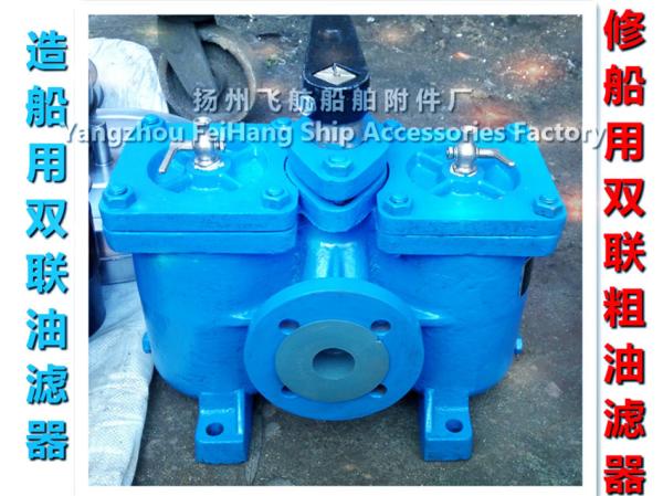 Buy cheap Marine Double oil filter and duplex crude oil filter AS32-0.18/0.13 CB/T425-94 Duplex Oil Strainers from wholesalers