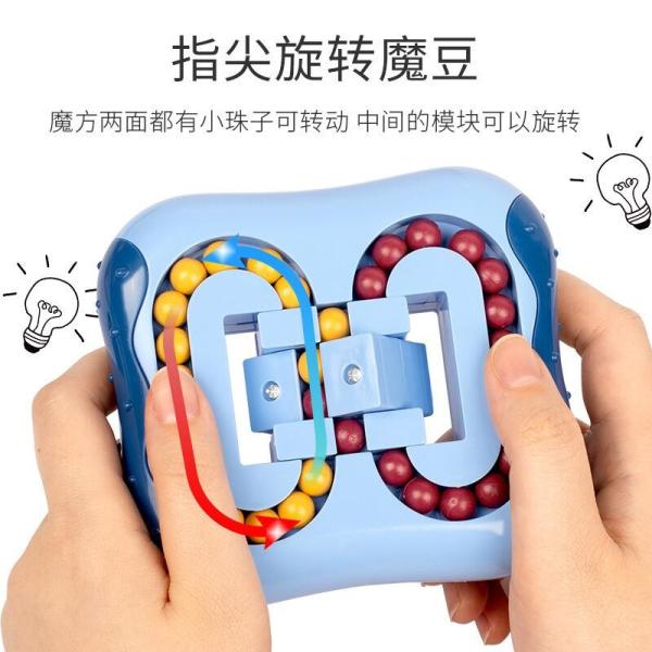 Buy cheap RoHS ABS Finger Tip Rotating Magic Bean For Kids from wholesalers
