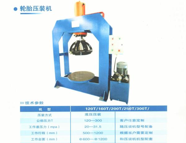 Buy cheap Durable Press On Forklift Tires Machine , Industrial Tire Press Machine 80 Ton TP80 from wholesalers