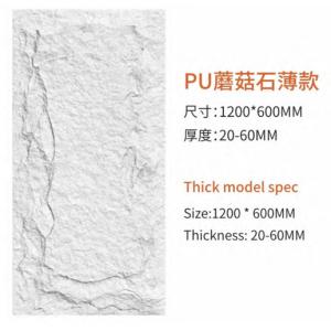 Buy cheap PU Faux Cultured Stone Marble Wall Panels For Indoor And Outdoor Pu Rock Veneer from wholesalers