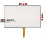 5 inch touch screen handwriting screen GPS hsd050idw1 screen at050tn33 tn43 MP4