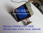 Linear Solenoids︱Open Frame Solenoids︱ Massage Solenoids︱Push type Open Frame