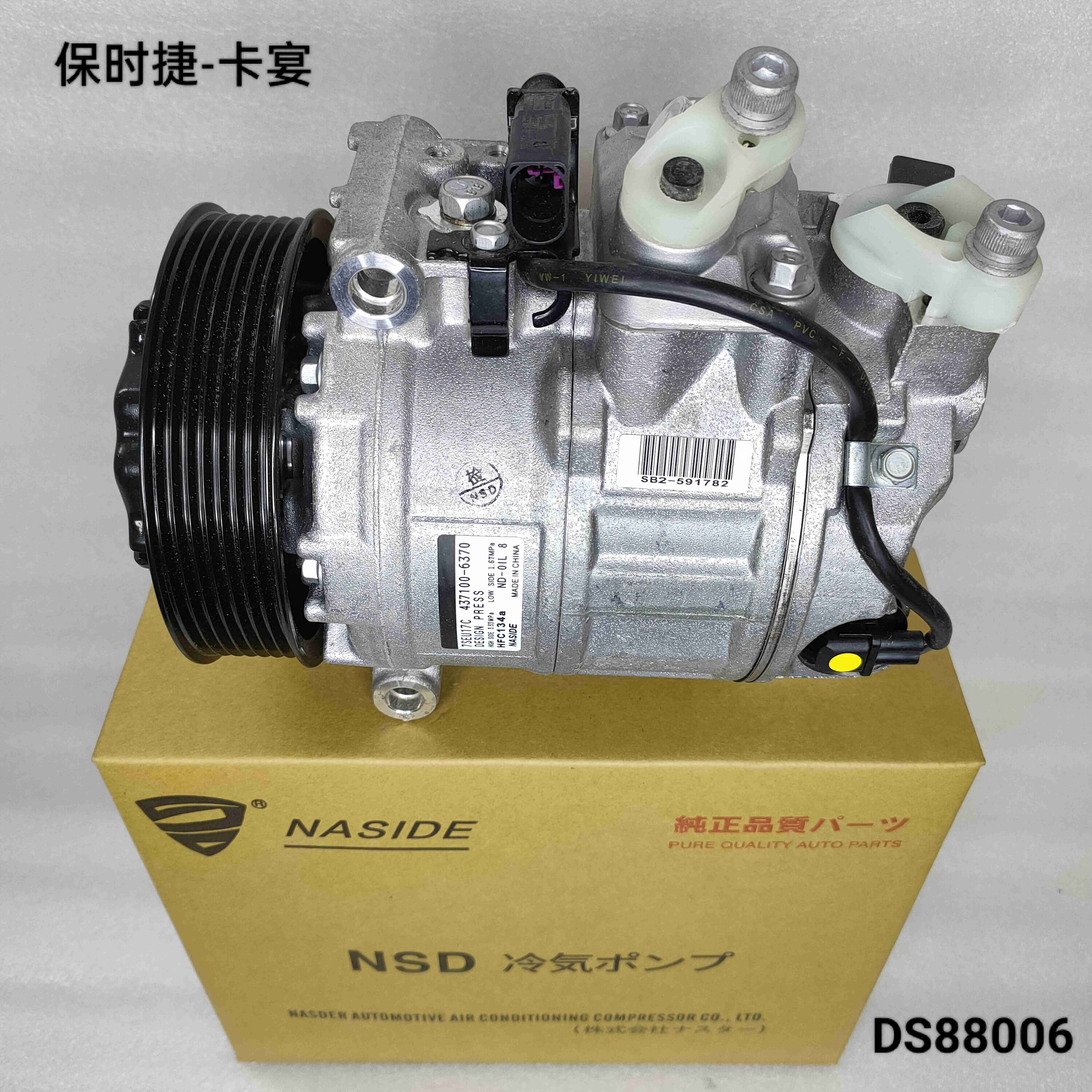 Auto Ac Conditioning Compressor For Porsche Cayenne 95812601401
