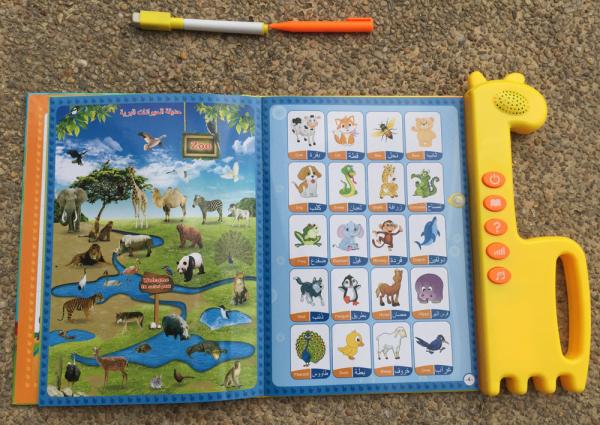 Buy cheap English and Arabic Electronic Books Learning Alphabet and Quran Toy from wholesalers
