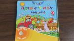 Commercial Noisy Children'S Books Safety Baby Books That Play Music,sound book