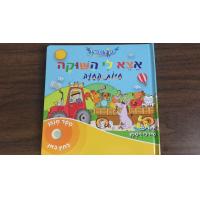 Buy cheap Commercial Noisy Children'S Books Safety Baby Books That Play Music,sound book product