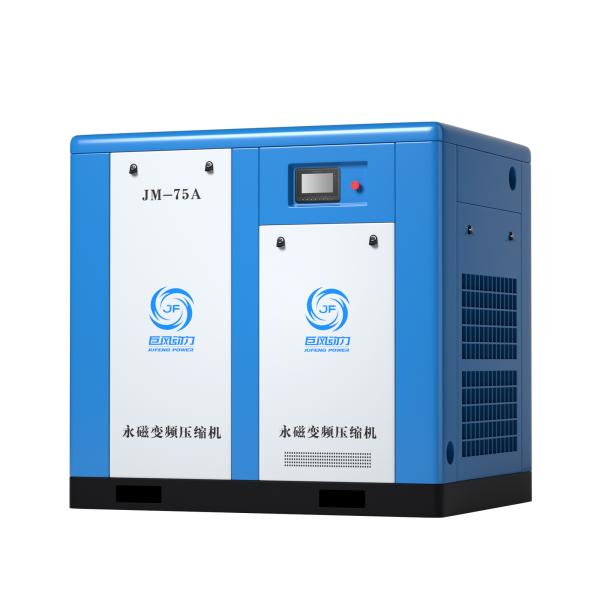 75HP Single Stage Permanent Magnetic VSD Air Compressor 100kw Screw Style Air
