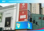 Buy cheap High Brightness 4X4 Outdoor Advertising LED Display Screen 43,264 Pixels/Sqm from wholesalers