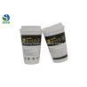 Buy cheap Double Wall Coffee Embossed Paper Cups Polyethylene Coated For Hot Beverage from wholesalers