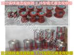 JIS F7218 Shipbuilding -- Cylindrical sight glasses