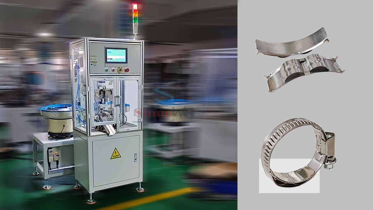 Hose Clamp Compensation Pieces Assembly Machine