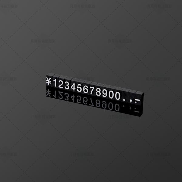 Buy cheap Small Digital Price Tag 5*3mm Flat Relief Digital Price cubes for jewellery from wholesalers