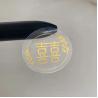 Buy cheap Material Structure PVC Adhesive Seal Sticker Label for All Industries from wholesalers