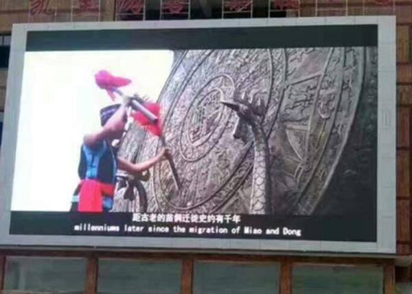 Buy cheap IP65 P3 1R1G1B Outdoor Digital Advertising Screens from wholesalers
