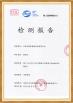 Tianjin Liwei New Energy Technology Co., Ltd. Certifications