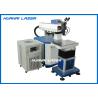 Buy cheap High Reliability Mould Laser Welding Machine 0.2-3.0mm Focal Spot Diameter from wholesalers