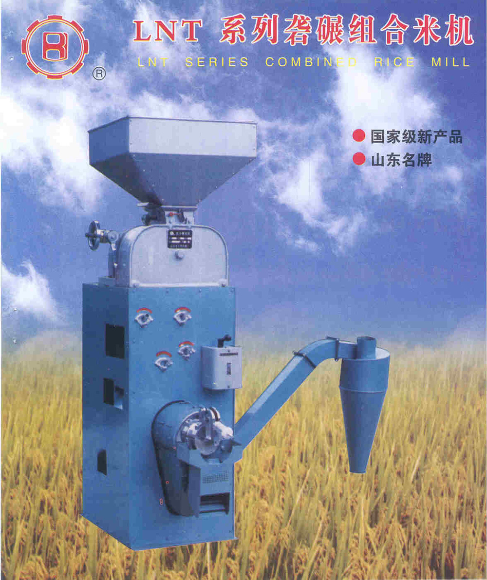 1900-2100kg/H LNT200 Rice Polishing Machine With Spare Parts