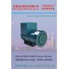 Buy cheap 2500Kva/2000KW 100% Copper wire Brushless generator single bearing or double bearing generator from wholesalers