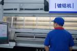 Industrial 152mm 50 Micron PET Aluminium Coating Machine