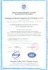Zhenjiang East Biotech Equipment & Technology Co., Ltd. Certifications