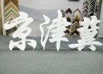 Custom Size Store Window Decorations PVC Camel Sculpture Bespoke Carving Animal
