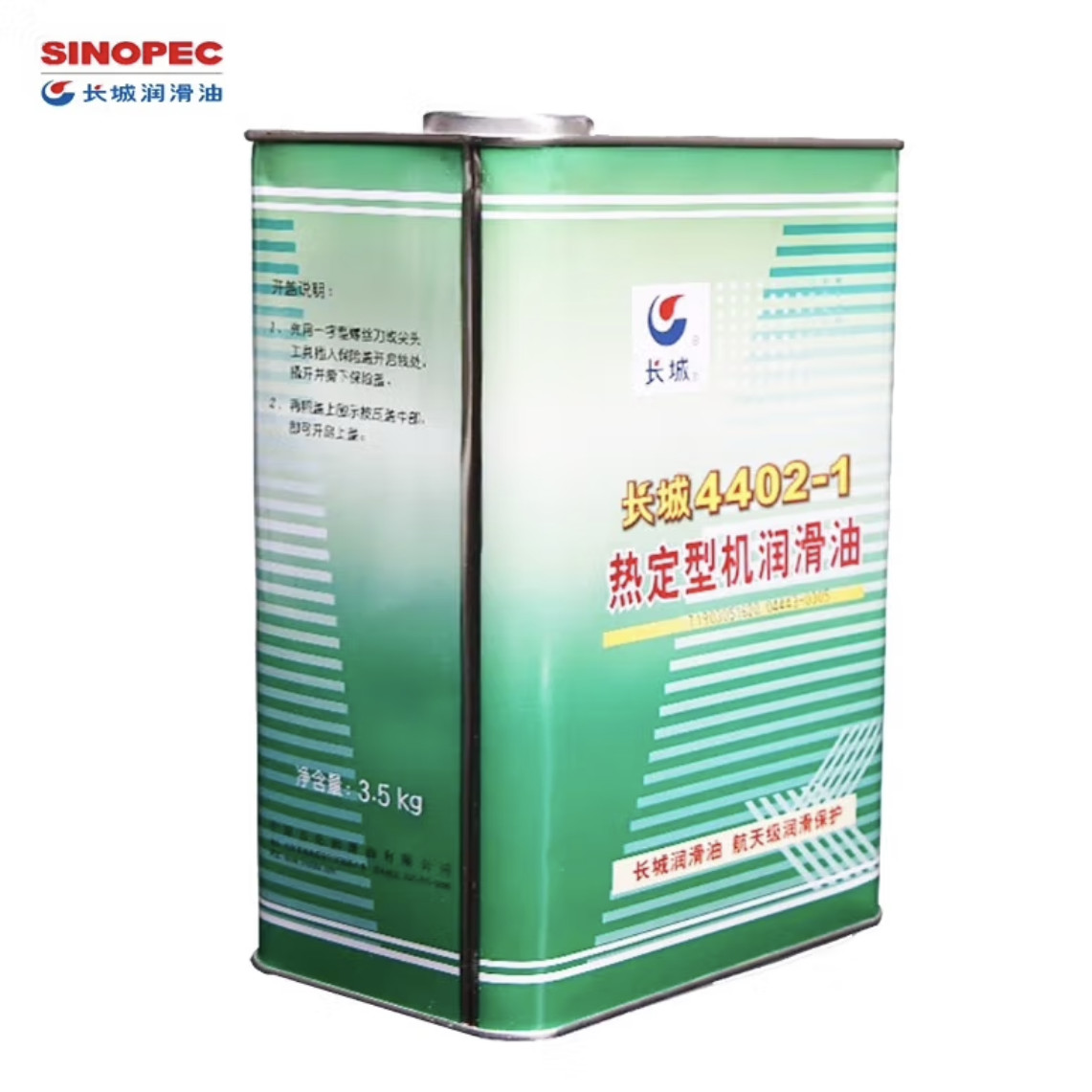4L Great Wall 4402-1 Heat Setting Machine Lubricant In Textile Industry