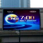 Waterproof Advertising LED Displays P6 3840HZ