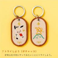 Buy cheap Adventure Buddies Keychains | Embroidered "Let's Try" Tokens | Kawaii Hand product