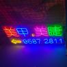 Buy cheap 12VDC Manicure Chinese Artcraft Neon Sign 200cm Silica Gel Neon Signs from wholesalers