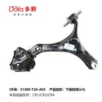 Buy cheap HONDA ARM ASSY,SUSPENSION 51360-T2A-A03 product
