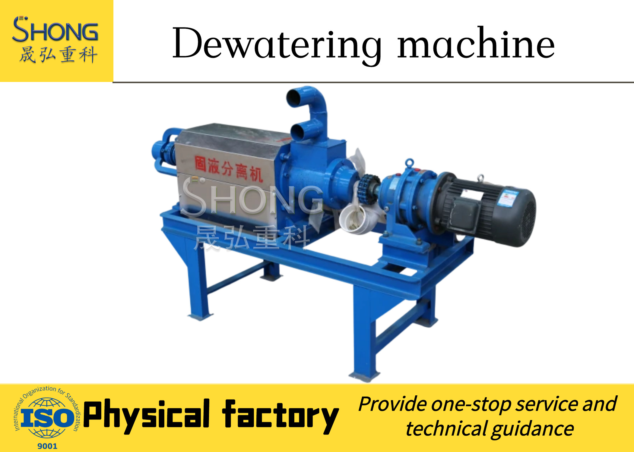 500kg Automatic Manure Dewatering Machine With Great Service