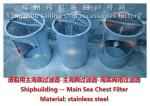 Stainless steel Main Sea Chest Filter/Sea Chest Strainer