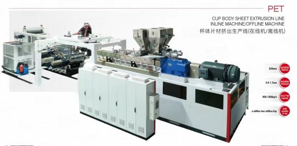 Buy cheap 800-1300kg/H PET Sheet Extrusion Line For Plastic Cup Body Sheet Fully Auto from wholesalers