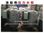 Marine pressure tank YLG0.3-0.6 CB455-91(JINGJIANG DONGXING MARINE FITTING WORKS