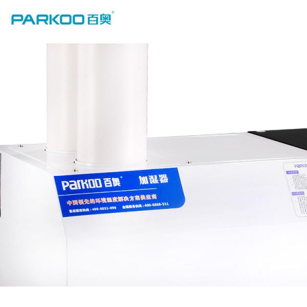 Buy cheap Bus Station Disinfect 1200w 24KG/Hour Industrial Air Humidifier from wholesalers