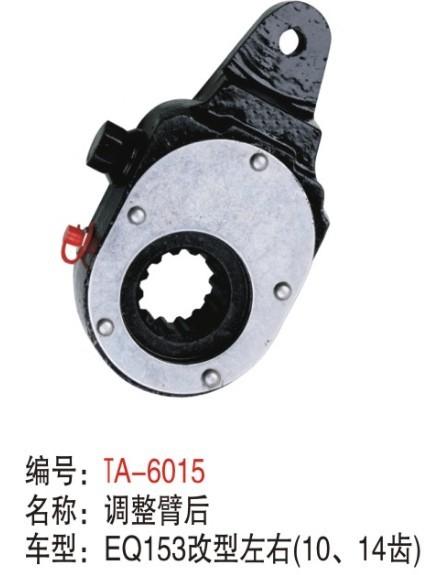 Buy cheap NEW EQ153 Manual Slack Adjusters air brake system made in China from wholesalers