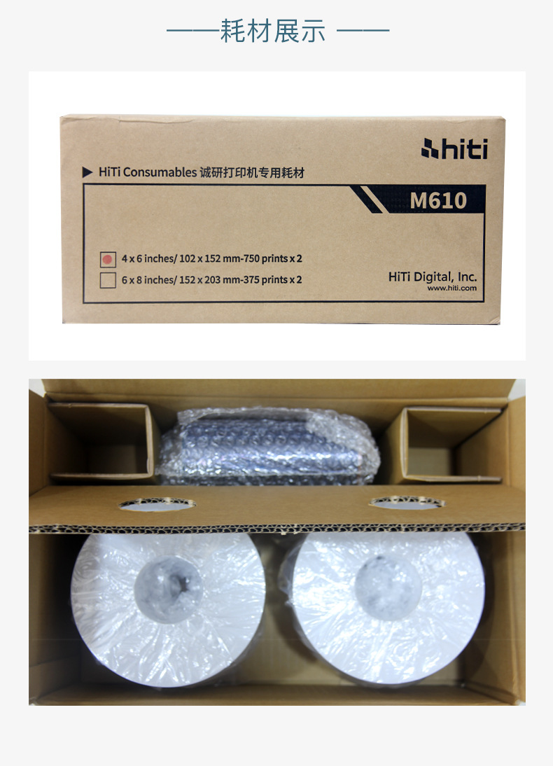 375 Prints/Roll 2 Rolls/Ctn High Speed YMCO Heat Sublimation Photo Printer P525L