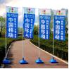 Buy cheap Blue Flex OEM Or ODM Advertising Banner Flags from wholesalers