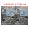 Buy cheap MARINE HOT WATER TANK - ELECTRIC HEATING HOT WATER TANK - STEAM ELECTRIC HEATING HOT WATER TANK from wholesalers