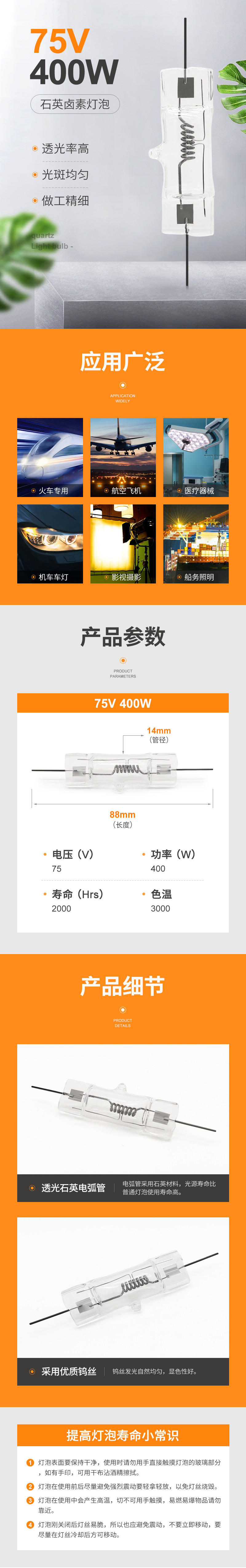 75V 400w Double Ended Halogen Bulb Car Projector Headlight Bulbs Quartz Lamp Light