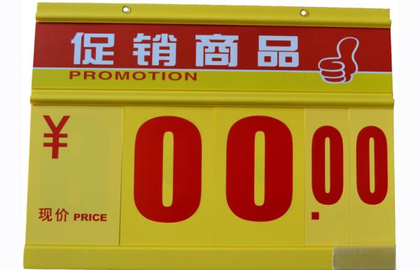Buy cheap 435x440mm Price Sign Board , retail price display holder from wholesalers