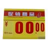 Buy cheap Shop Price Sign Board from wholesalers
