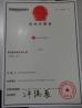 Beijing Cheng-cheng Weiye Ultrasonic Science & Technology Co.,Ltd Certifications
