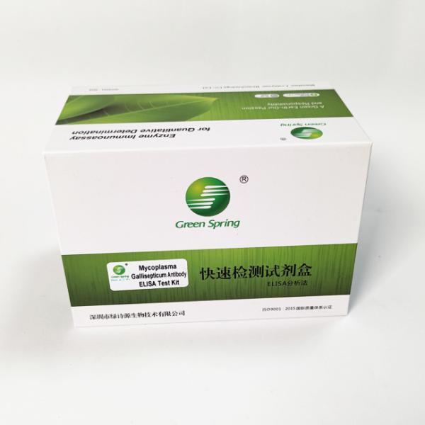 Buy cheap 96 Wells/Kit Mycoplasma Gallisepticum MG Avian Influenza Rapid Test Kit For Poultry from wholesalers