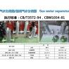 Buy cheap Marine gas water separator price list, gas water separator manufacturers from wholesalers