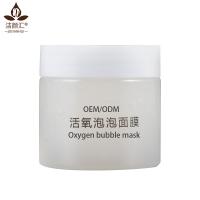 Buy cheap ISO Mud Clay Facial Mask Organic Brightening Moisture Whiten Oxygenation Bubble product